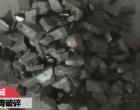 碳化沥青-万能粉碎机